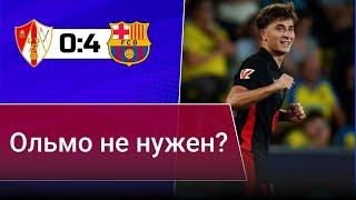 БАРСЕЛОНА - БАРБАСТРО | Торре рвётся в основу | Щенсны на опыте | Араухо вернулся