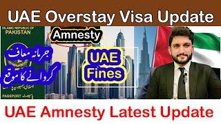 UAE Visa Overstay Good News | UAE Amnesty Scheme | Amnesty scheme uae 2024 | overstay fine in UAE |