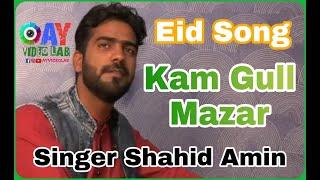 Eid Song 2020 : Kam Gull Mazar || AY Video Lab || Singer Shahid Amin :audio:waves studio ang