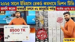 Vision Google TV Update Price In Bangladesh 2024  Cheap Price Vision TV BD 2024  Tv Price In BD