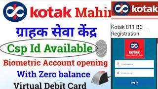 Kotak Mahindra Bank BC Partner registration. Kotak Bank CSP online Apply. Kotak Bank CSP kaise Le