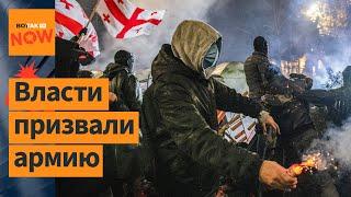 Грузия: протесты переходят в гражданскую войну