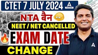 CTET Exam Date 2024 | CTET Exam Date Changed? | UGC NET Paper Leak?