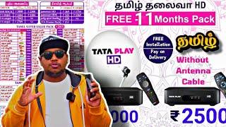 Tata play dth recharge plan Tamil review | ( 2025 )| tata play DTH recharge plans | solurathakelu