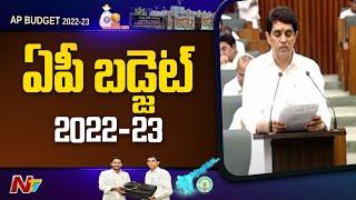 AP govt presents Rs 2.56 lakh crore budget for 2022-23 | NTV