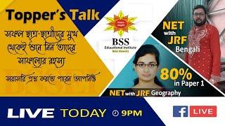 NTA NET June 2020 Topper's Talk by BSSEI Belur