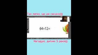 Коли рахувати легко! 5 рочків