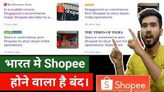 Shopee decides to exit india | Shopee shut down india operation| shopee Update