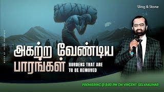 Burdens That Are To Be Removed | Sling & Stone | Bro. Vincent Mohan Kumar