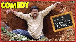 Marykkundoru Kunjaadu Malayalam Movie | Full Movie Comedy - 03 | Dileep | Biju Menon | Salim Kumar