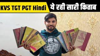 KVS TGT PGT HINDI ये रही सारी किताब | Hindi By Ram Mishra Sir