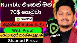 Rumble එකෙන් මන් හොයපු 70$ | මගේ Video එකක්වත් දැම්මේ නෑ