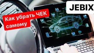 Как Сделать Диагностику Автомобиля через Ноутбук Как Убрать ЧЕК Самому