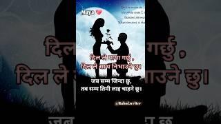 Nepali shayari ! Nepali love story video #nepalisayari #shayari #love #sadstatus #nepalimusic