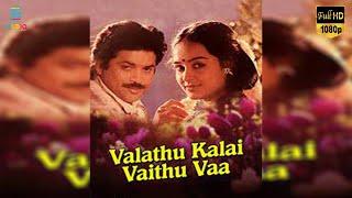 Valathu Kaalai Vaithu Vaa Full Movie HD | Mohan | Seetha | MSV | Studio Plus Entertainment