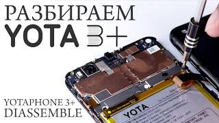 YotaPhone 3+ diassembly.