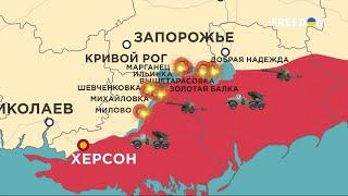 Карта войны: освобождение Херсонской области. ЛИНИЯ ФРОНТА меняется