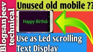 unused old mobile solution | Use as Led scrollong display | Blogsanjeev technical | Hindi  / urdu |