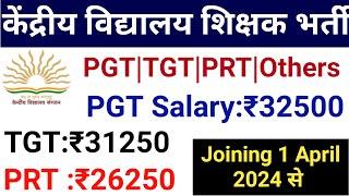 KVS NEW TEACHERS VACANCY 2024 I APPLY ONLINE I IMMEDIATE JOINING