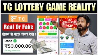 TC Game Kaise Khele | TC Lottery Kaise Khele | TC Game | TC Lottery Game | TC Lottery App