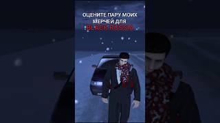 ИГРАЮ НА БЛЕК РАША • СЕРВЕР:ИВАНОВО•BLACK RUSSIA #gta #crmp #samp #blackrussia #блекраша