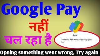 How To Fix Google Pay - Oops! Something went wrong Error on Android | google pay opin nahi ho raha