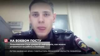 Сотрудник Росгвардии вел трансляцию в Periscope, находясь на дежурстве