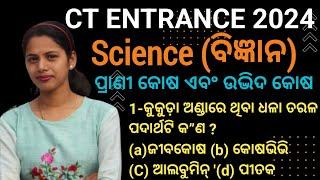 CT Entrance 2024 Science Class 1 | Plant Cell and Animal Cell | Rashmi Tutorial | Odisha |