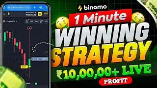 Binomo 1 Min Best Winning Strategy 2024 | Binomo Trading Strategy | Binomo Winning Strategy | Binomo