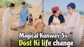 Qismat Change Krny Wala  Magical 🪄 Kunwa  funny video MudasarAli