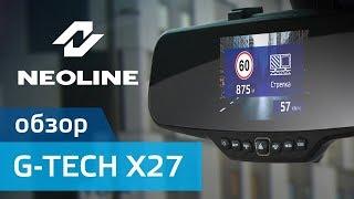 Обзор NEOLINE G Tech X27