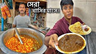 Best খাসির মাংসের ঘুগনী সাথে মটন কষাLalu vulu ghungni shop ️Panjabi Hindu hotelBong Insane