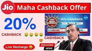 JioMart 20% Cashback Redeem  | Jio Recharge 20% Cashback Use  JioPos Plus