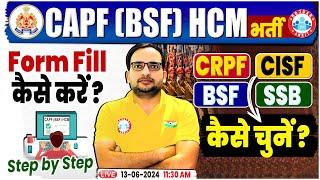 BSF New Vacancy 2024 | CAPF HCM Form Fill Up 2024 | BSF HCM Post Preference (CRPF, CISF, SSB, ITBP)