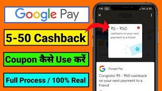 Google Pay 5-50 Cashback Offer | Cashback On Next Merchant Payment