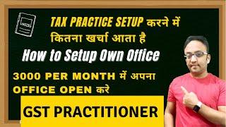 GST Practitioner | कितना ख़र्चा आएगा Practice Start करने में । Tax Consultant | GST Course