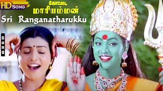 Sri Ranganatharukku HD - Roja | Karan | Devayani | K.S.Chitra | Deva | Kottai Mariamman | Tamil Hits