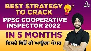 99.9% Best Strategy To Crack PPSC Cooperative Inspector 2022 In 5 Months | PPSC Full Details