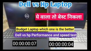 Dell vs hp which is best | dell vs ho laptop comparison | dell core i3 12th gen laptop 1215u