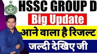 Breaking News  HSSC CET GROUP D RESULT Big Update | जल्दी देखिए जी | HSSC CET GROUP D RESULT |