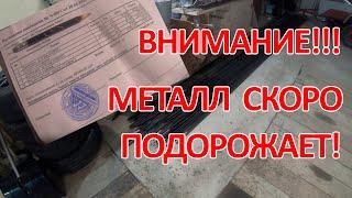 Арматура стремительно дорожает! Рост цен на металл в конце февраля 2022 года!