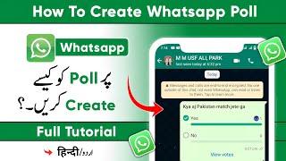 How To Create Voting Poll On  WhatsApp | WhatsApp Par Voting Poll Kaise Banaye