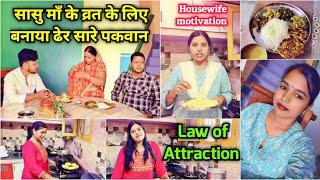 क्या Law of Attraction काम करता है | जीवित्पुत्रिका व्रत vlog  | Housewife motivation 