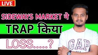 Live Intraday Trading || Profit-Loss ? || 11-03-2025