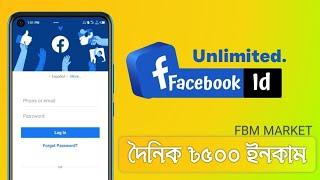 How to Create Unlimited Facebook Account 2024 | New Method 2024 Facebook 2Fa Account @oc_earn