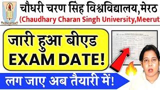 BREAKING! जारी हुआ B.Ed Exam Date! Bed 1st/2nd Year Exam 2023 | Ccsu bed exam date 2023