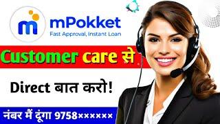 mpokket customer care number| how to contact mpokket customer care| m pocket customer care number