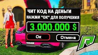 КАК ЗАРАБОТАТЬ МНОГО ДЕНЕГ НА РАДМИР РП В ГТА 5? САМЫЙ БЫСТРЫЙ СПОСОБ ЗАРАБОТКА В RADMIR GTA 5 RP