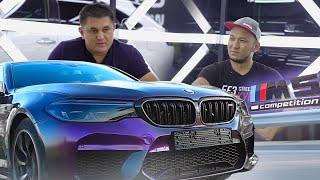 ДИВАННЫЙ ЭКСПЕРТ / 1 сезон / 2 серия / BMW F90 Competition / Интервью с Рафисом