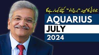 Aquarius July 2024 | Monthly Horoscope | Aquarius Monthly Horoscope | Syed M Ajmal Rahim
